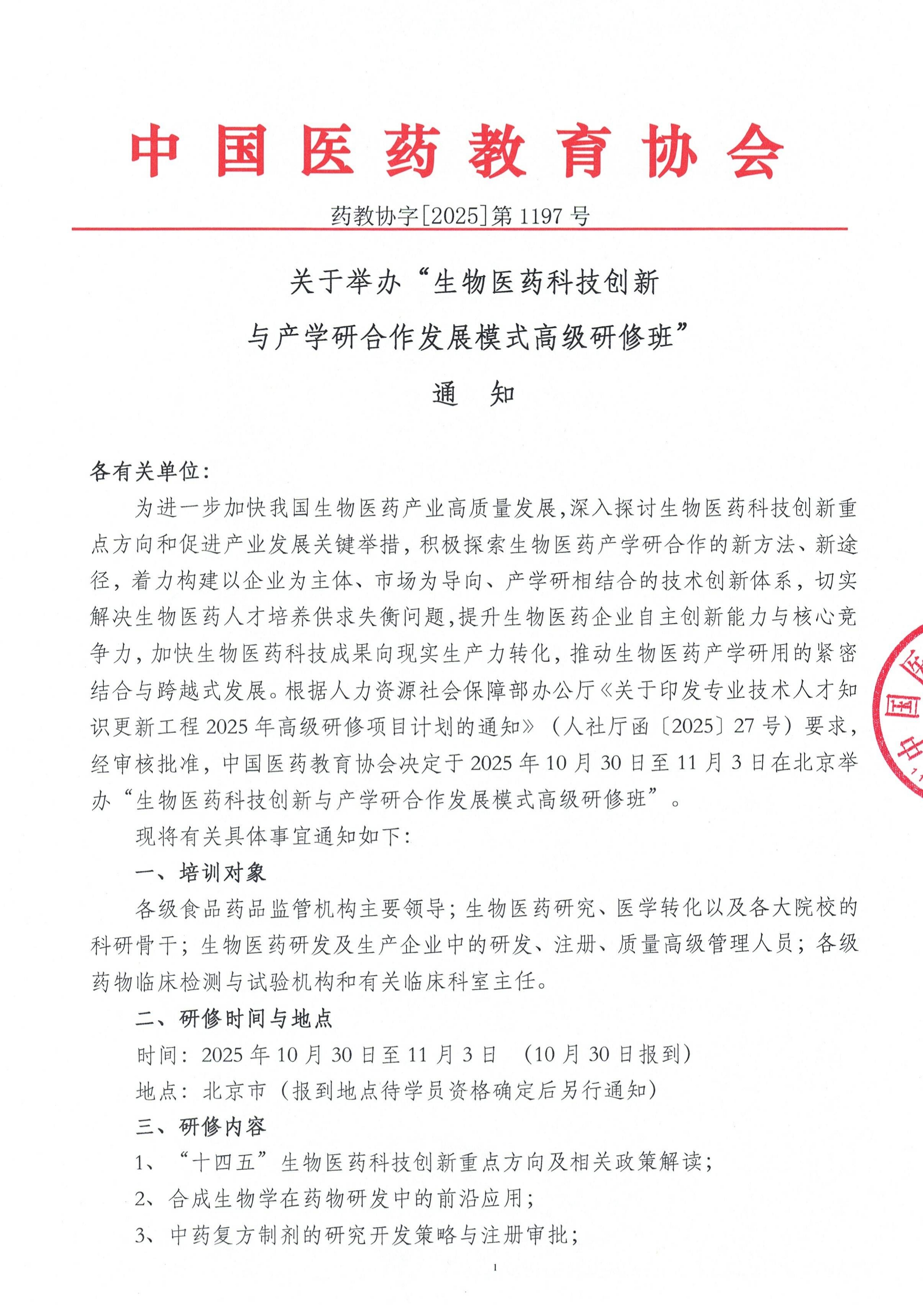 page_1.jpg